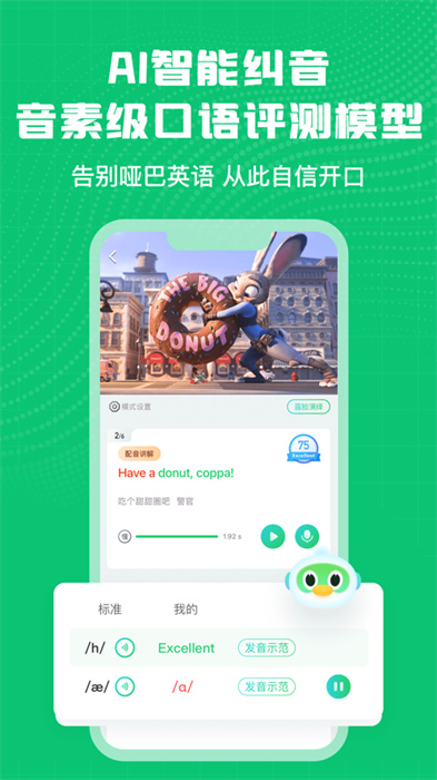 英語(yǔ)趣配音ios系統(tǒng)版 v7.95.2 免費(fèi)版 4