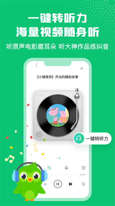 英語(yǔ)趣配音ios系統(tǒng)版 v7.95.2 免費(fèi)版 2