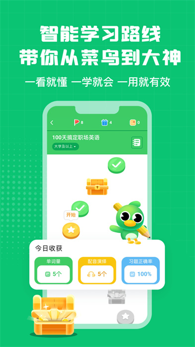 英語(yǔ)趣配音ios系統(tǒng)版 v7.95.2 免費(fèi)版 3