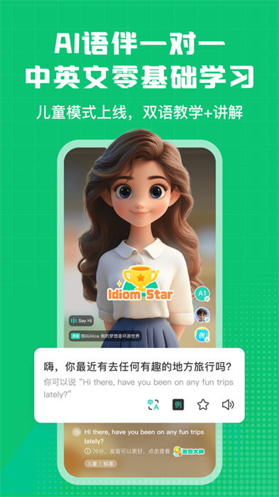 英語(yǔ)趣配音ios系統(tǒng)版 v7.95.2 免費(fèi)版 1