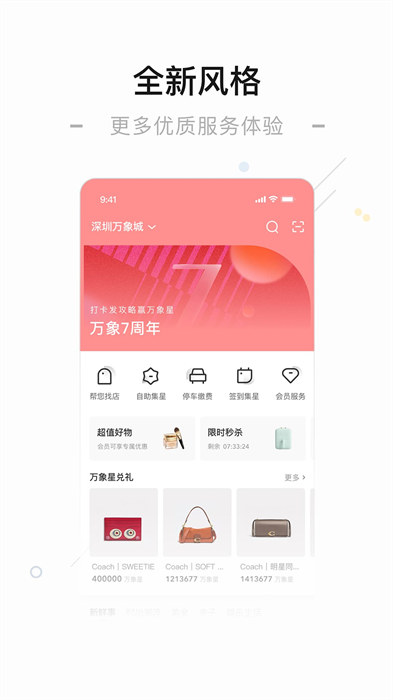 一點(diǎn)萬象Pro手機(jī)客戶端(購(gòu)物) v3.61.1 安卓版 1