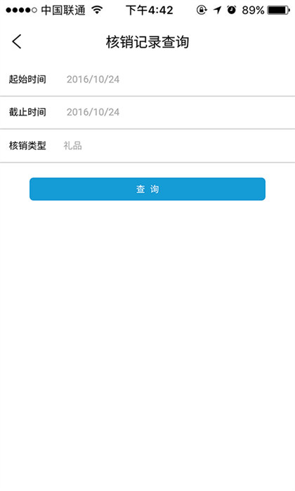 一點萬象商戶版安卓版 v3.16.0 最新版 1
