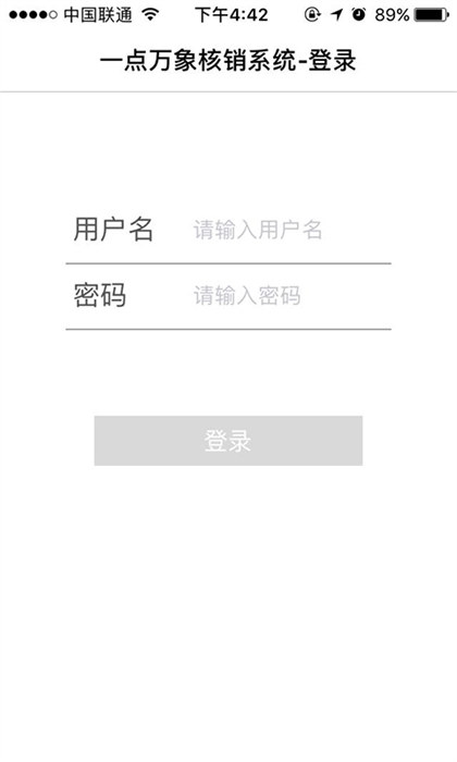 一點萬象商戶版安卓版 v3.16.0 最新版 0