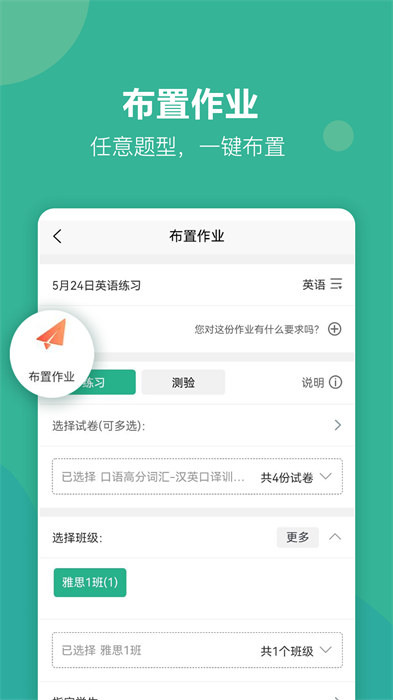 進名校教師端手機版 v3.4.11 安卓版 0
