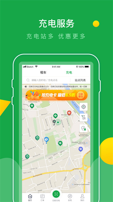 百跑用車最新版 v4.1.0 安卓版 1