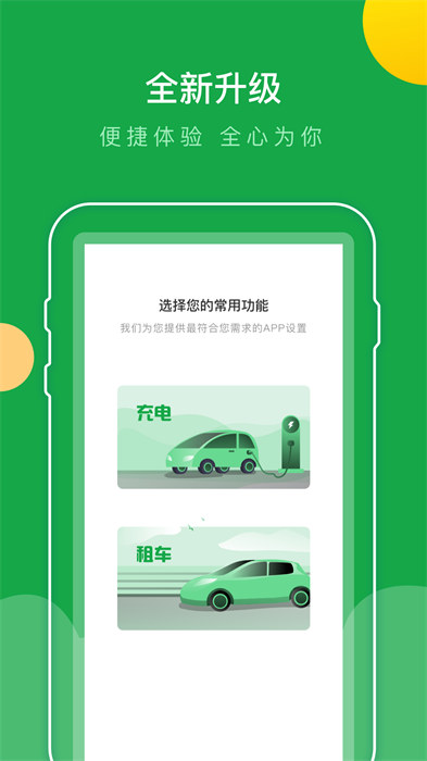 百跑用車最新版 v4.1.0 安卓版 0