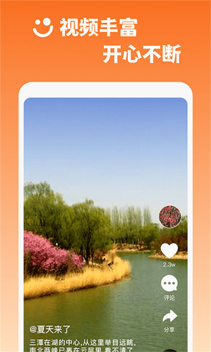 樂刷視頻最新版 v1.0.6 安卓版 1