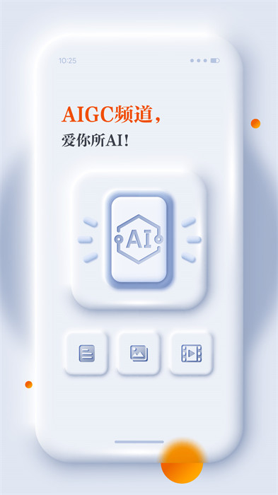 正觀新聞客戶端 v4.0.1 安卓版 1