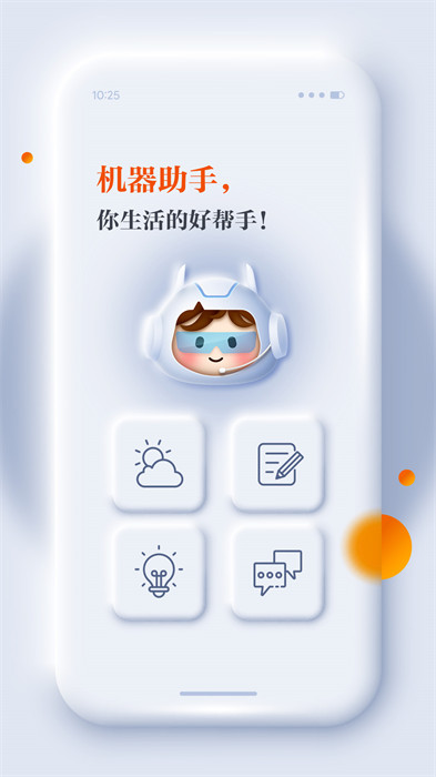 正觀新聞客戶端 v4.0.1 安卓版 2
