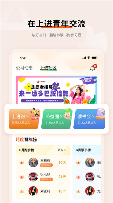 上進(jìn)青年 手機(jī) v3.21.0 安卓版 1