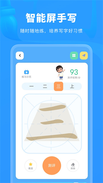 六六寫字手機(jī)版 v3.3.7 安卓版 1