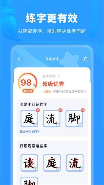 六六寫字手機(jī)版 v3.3.7 安卓版 0