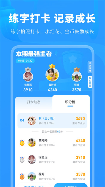六六寫字手機(jī)版 v3.3.7 安卓版 2