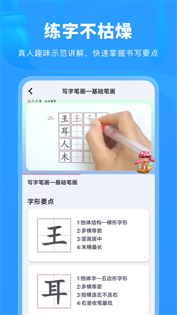 六六寫字手機(jī)版 v3.3.7 安卓版 3