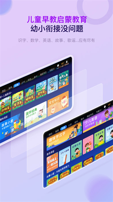 格靈課堂 v3.7.6 安卓手機版 0