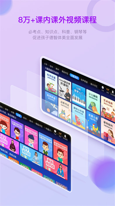 格靈課堂 v3.7.6 安卓手機版 1