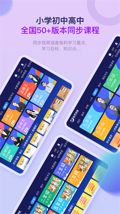 格靈課堂 v3.7.6 安卓手機版 2