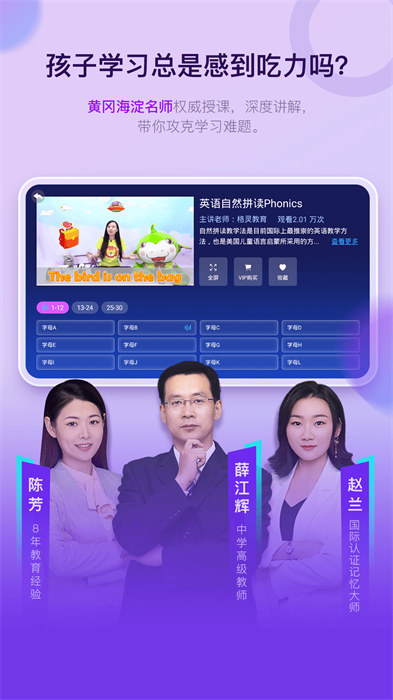 格靈課堂 v3.7.6 安卓手機版 3