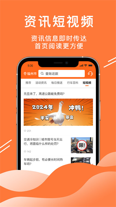 52車(chē)手機(jī)版 v3.1.9 安卓版 0