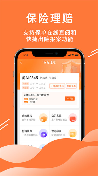 52車(chē)手機(jī)版 v3.1.9 安卓版 1
