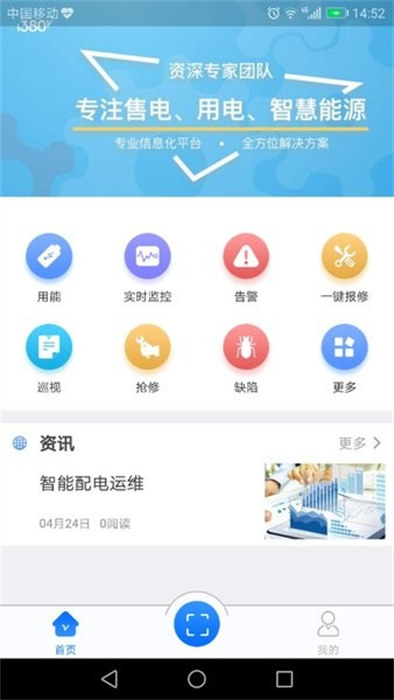 e電通手機(jī)版 v3.36.17 安卓版 1