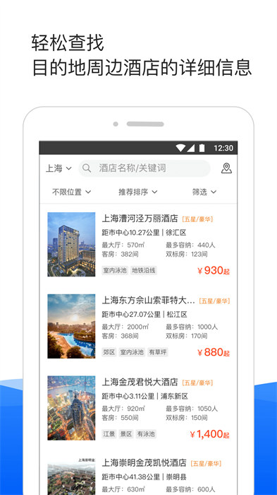 酒店哥哥最新版 v3.0.2 安卓版 1