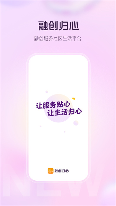 融創(chuàng)歸心安卓版 v4.1.6 最新版 0