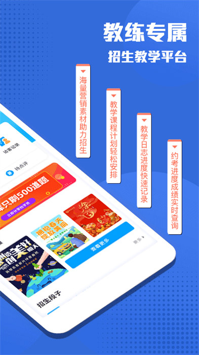 e學(xué)e駕教練版最新版 v3.3.12 安卓版 2