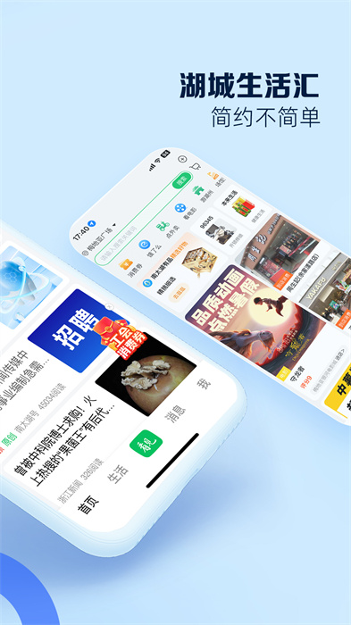 南太湖號(hào)app客戶端 v4.0.8 安卓版 1
