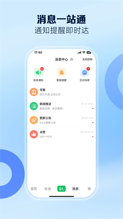 南太湖號(hào)app客戶端 v4.0.8 安卓版 2