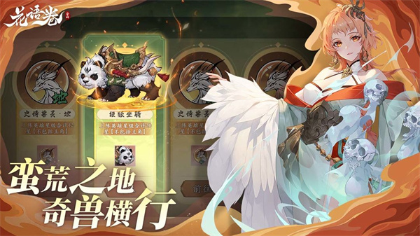 花語卷 v1.1.4 手機版 2