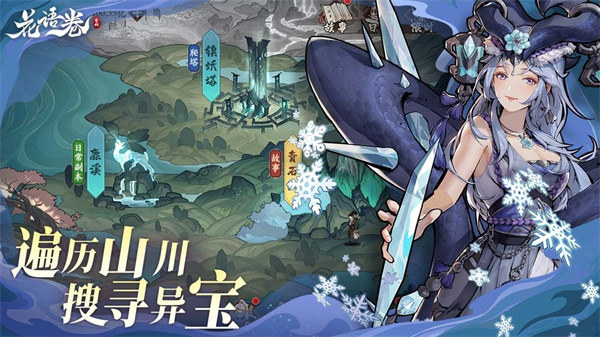 花語卷 v1.1.4 手機版 4
