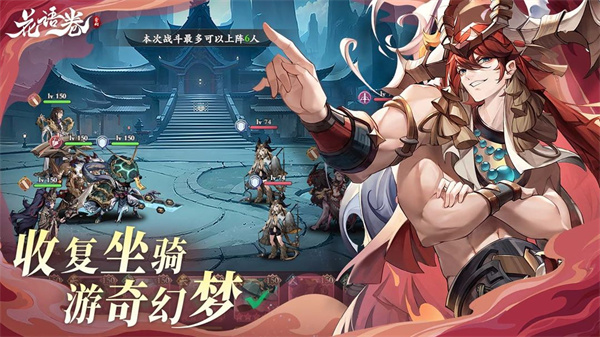 花語卷 v1.1.4 手機版 3