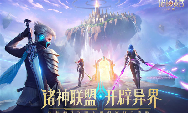 諸神黃昏征服 v1.788.784696 手機版 0