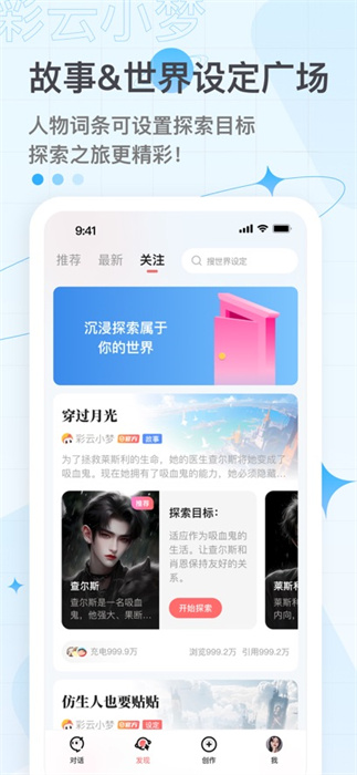 彩云小夢(mèng)ios版 v3.3.0 iphone手機(jī)版 0
