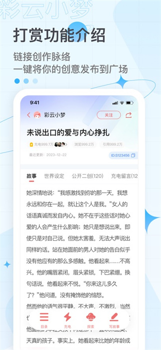 彩云小夢(mèng)ios版 v3.3.0 iphone手機(jī)版 1