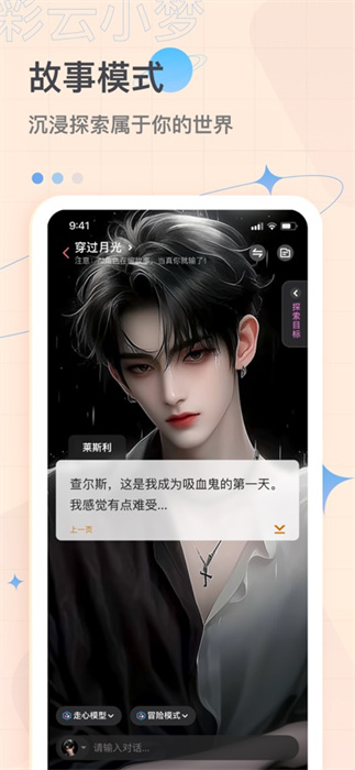 彩云小夢(mèng)ios版 v3.3.0 iphone手機(jī)版 3