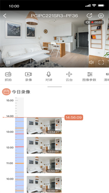視優(yōu)云app v2.23.1 最新版 3