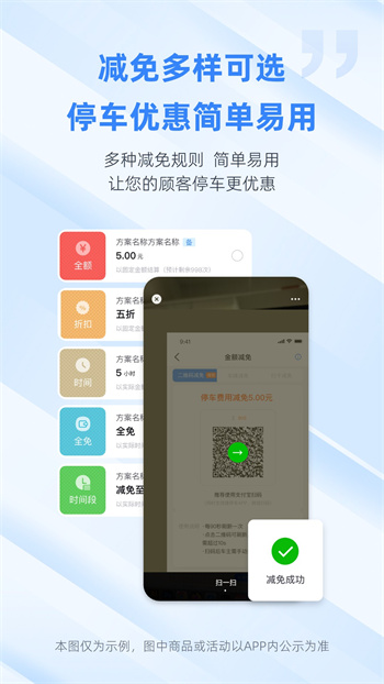捷易商停車app v2.7.2 手機(jī)版 2