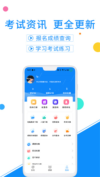 計(jì)算機(jī)一級office題庫(計(jì)算機(jī)一級考試題庫) v6.3.9 安卓版 2