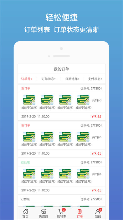 藥聚多app官方 v7.61 最新版 1