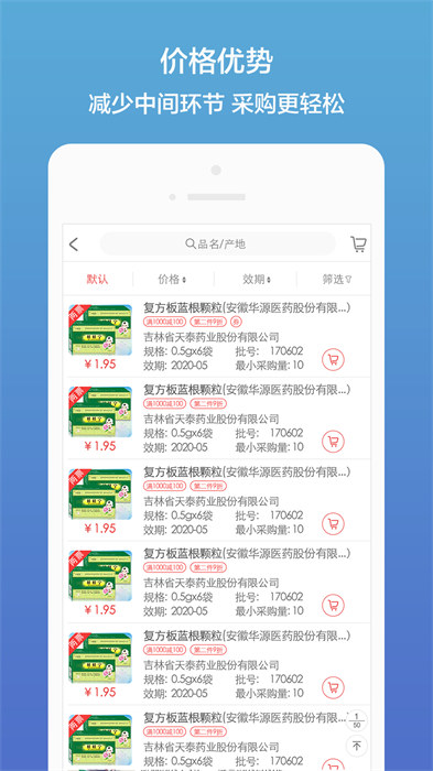 藥聚多app官方 v7.61 最新版 2