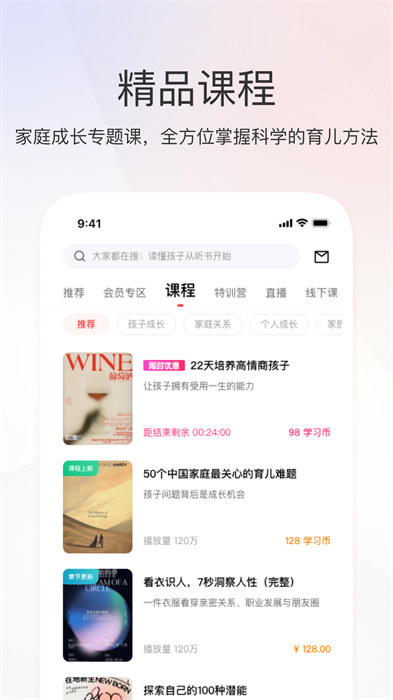 家慧庫新家風(fēng)app最新版 v6.0.6 安卓版 2