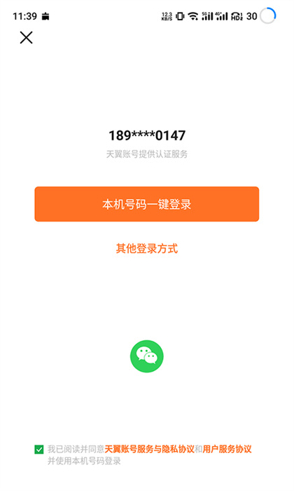廢品聯(lián)盟廢料數(shù)字報價平臺 v1.1.2 最新版 2