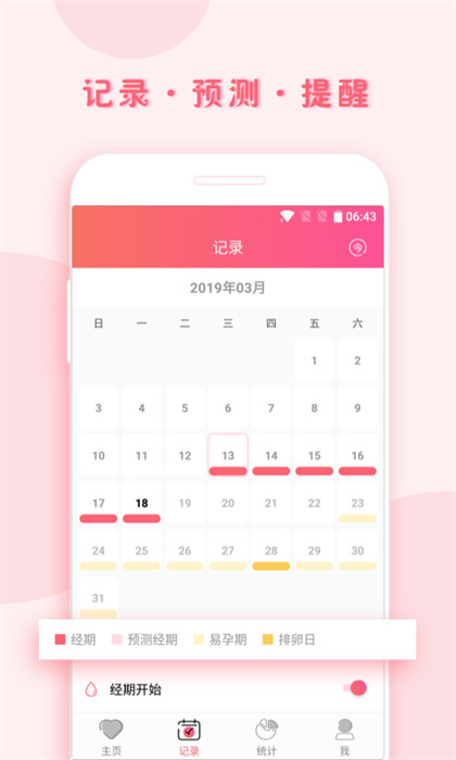 小月記手機版 v1.9.119 安卓版 0