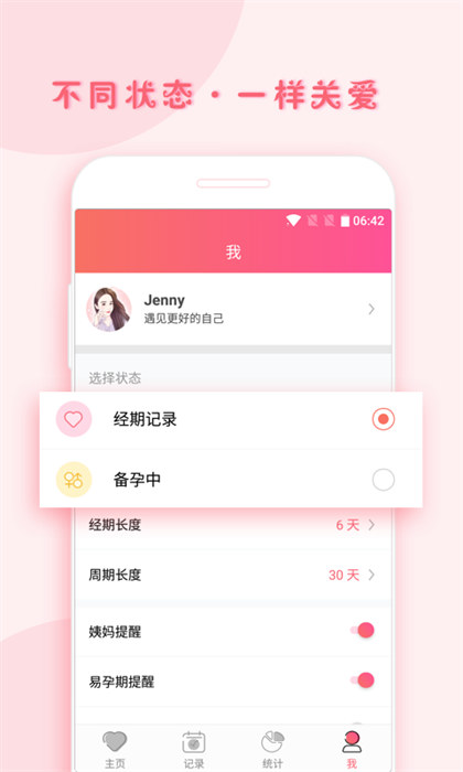 小月記手機版 v1.9.119 安卓版 2