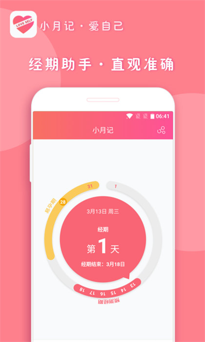 小月記手機版 v1.9.119 安卓版 3