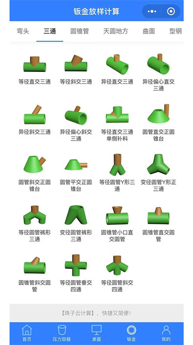 珠子云計(jì)算最新版 v1.8.3 安卓版 1