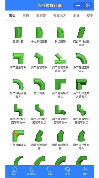 珠子云計(jì)算最新版 v1.8.3 安卓版 3