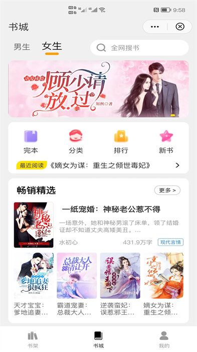 靈貓免費(fèi)小說(shuō)軟件 v2.3.9 安卓版 0